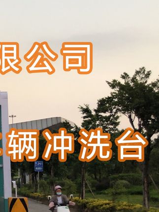 廣西盛隆冶金有限公司水益潔#智能車(chē)輛沖洗臺(tái)龍門(mén)式洗車(chē)平臺(tái) #龍門(mén)洗車(chē)機(jī)安裝 完畢！